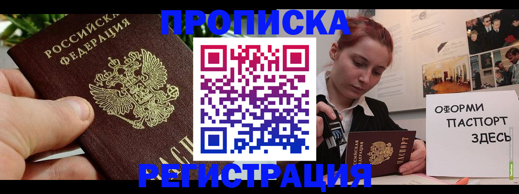 временная регистрация законно в Шуе