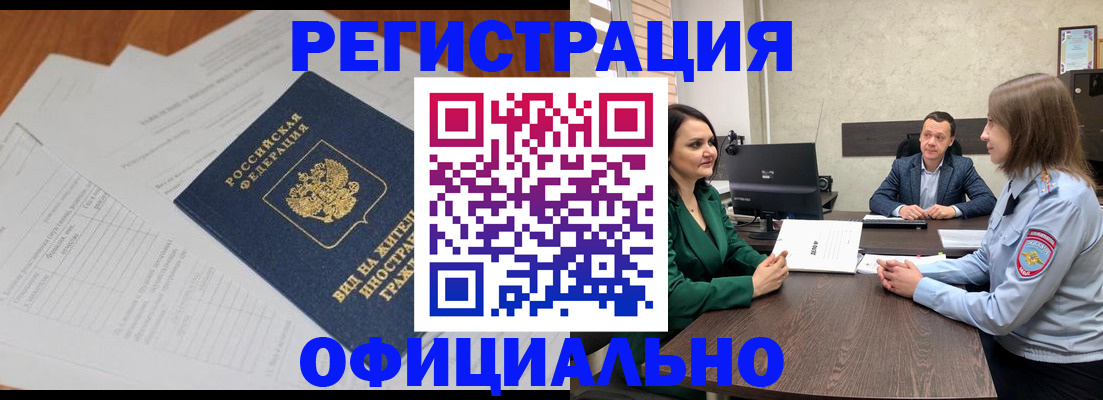 регистрация в Шуе