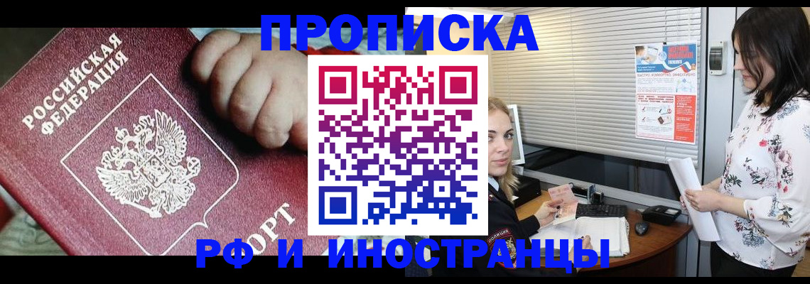 прописка в квартире в Шуе
