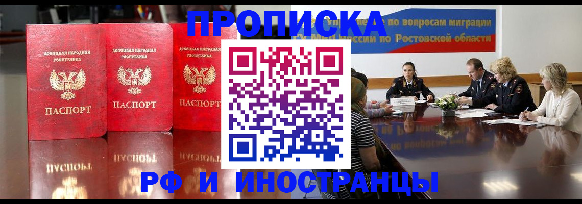 прописка гарантия в Шуе