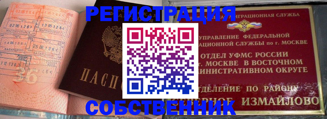 прописка паспорт в Шуе