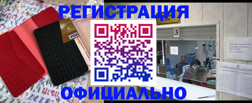 временная регистрация поиск в Шуе
