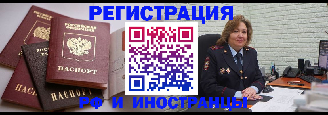 миграционный учет в Шуе